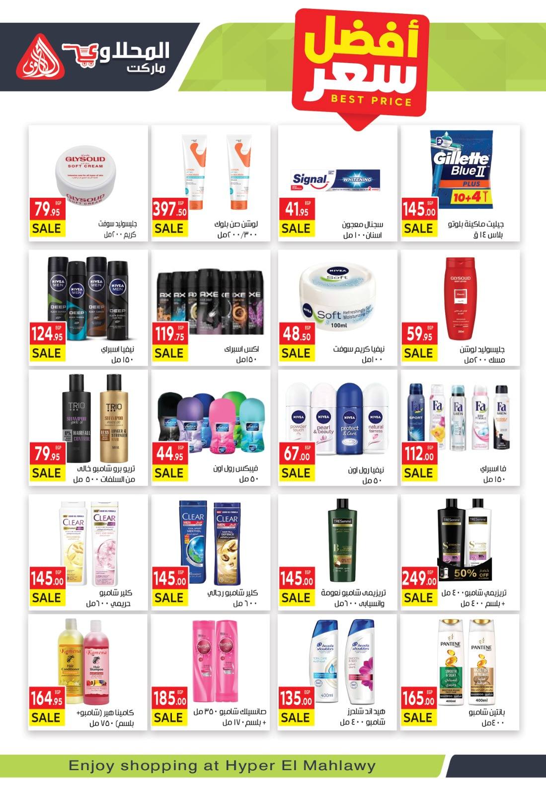 el-mahallawy offers from 8aug to 1aug 2025 عروض المحلاوي من 8 أغسطس حتى 1 أغسطس 2025 صفحة رقم 14